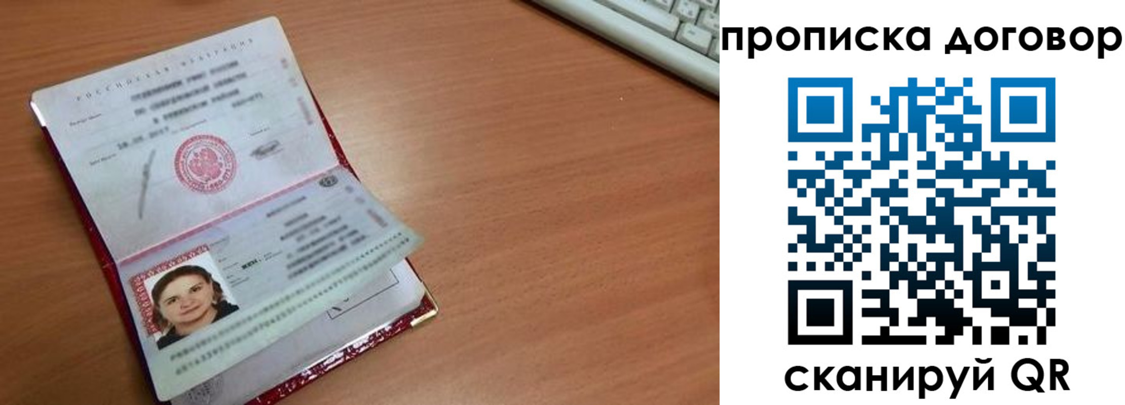 временная регистрация в Лянторе