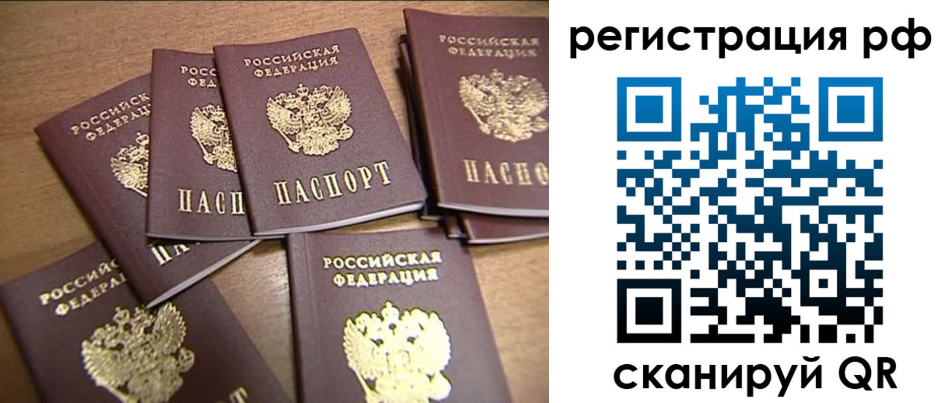 временная регистрация недорого в Лянторе